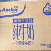 安佳(Anchor)全脂纯牛奶 250ml*24盒/整箱 新西兰进口晒单图