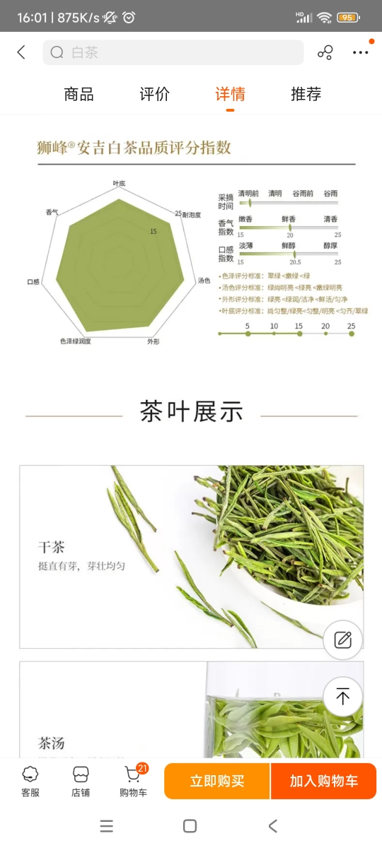 狮峰牌2024新茶老茶树明前龙井茶叶特级杭州250g春茶绿茶晒单图