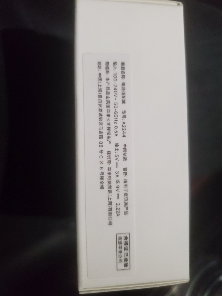 Apple原装20W USB-C电源适配器 快速充电器 原装充电头 适用于苹果15 15Pro 15Promax手机晒单图