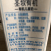 圣牧 有机儿童牛奶 200ml*12盒(24年6月7号到期)晒单图