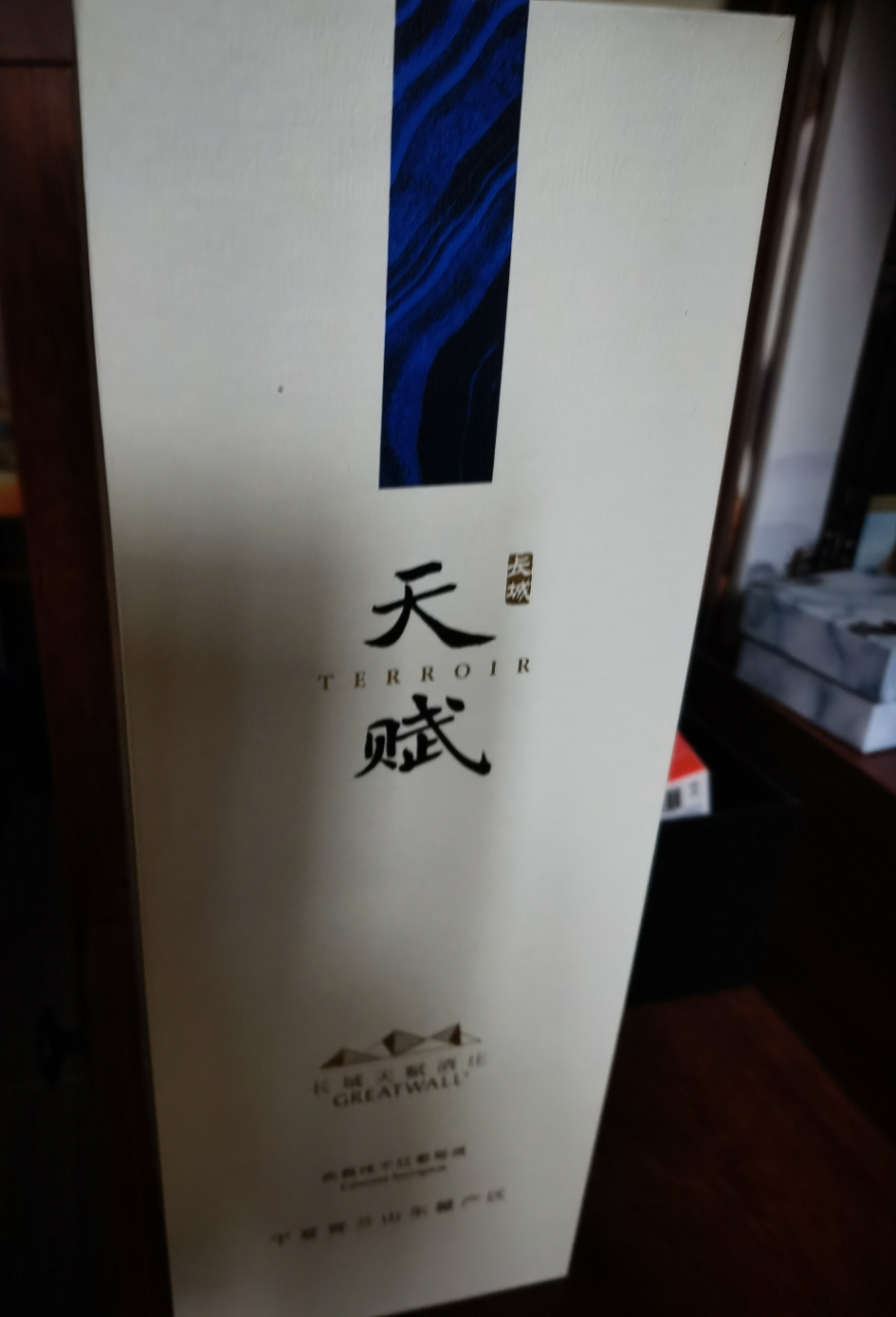 长城干红葡萄酒天赋酒庄赤霞珠750ml单支红酒礼盒装晒单图