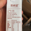 新希望苗条砖致浓纯牛奶200mL*12盒 纯生牛乳无添加 奶香浓郁晒单图