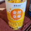 金丝皇菊一朵一杯大花茶胎菊枸杞蒲公英花草茶叶组合 共两瓶金丝晒单图