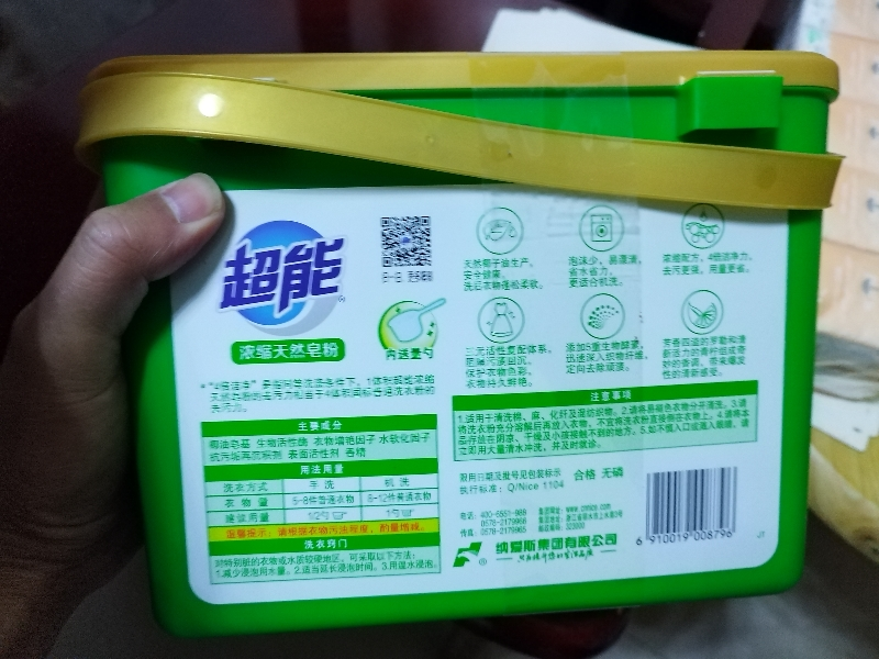 超能浓缩天然皂粉洗衣粉1.5kg手洗机洗专用4倍洁净天然椰油生产青柠香晒单图
