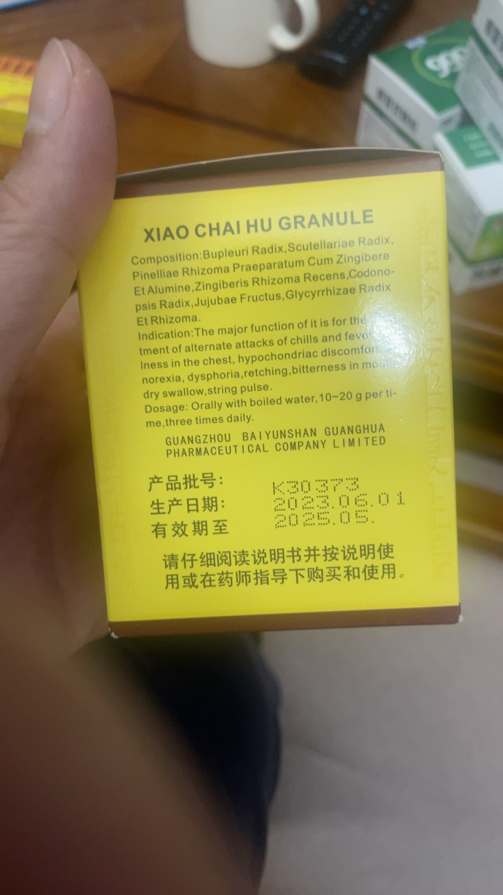 白云山 小柴胡颗粒 10袋 解表散热 疏肝和胃 用于寒热往来 食欲不振 心烦喜吐 口苦咽干晒单图