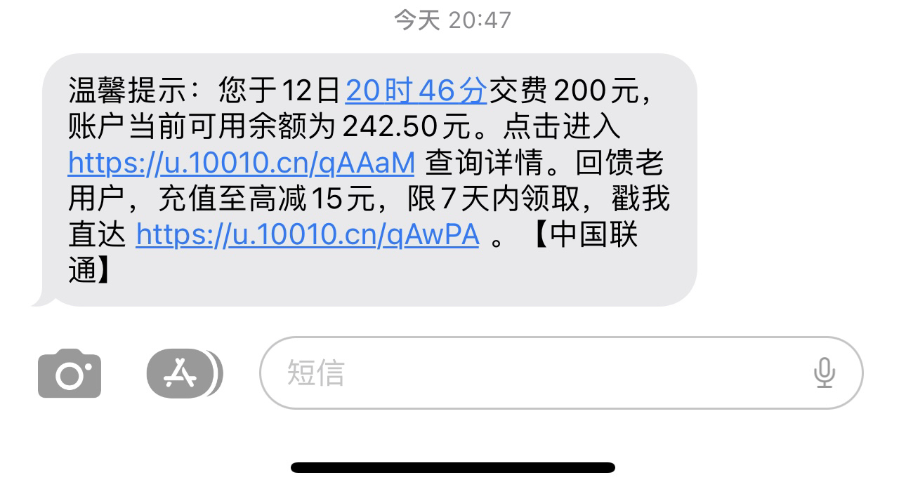 点对点短信-通讯费-国内