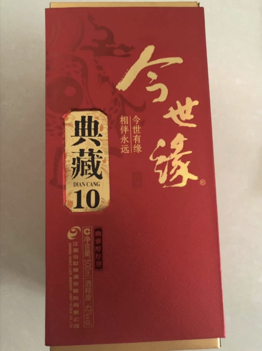 今世缘 典藏10 浓香型白酒 42度 500ml*6瓶 整箱装 婚庆喜宴晒单图