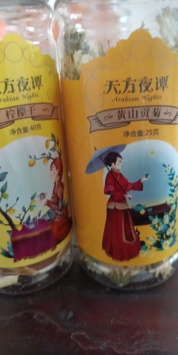 安徽天方茶叶 25g瓶装黄山菊花茶 罐装菊花花草茶晒单图