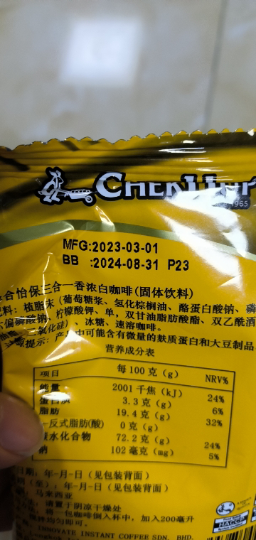 马来西亚原装进口 泽合怡保三合一香浓白咖啡 速溶咖啡粉600g(40g*15包)冲调饮品袋装晒单图