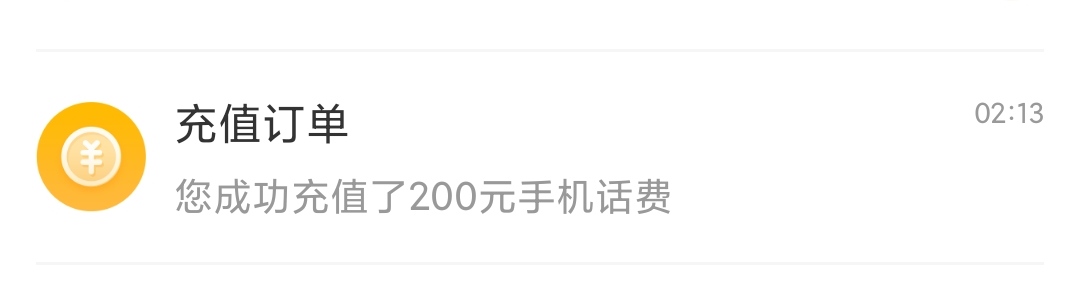 移动电信联通话费充值200元 请勿在任何平台营业厅APP同时充值否则无法售后[安徽电信不支持]晒单图