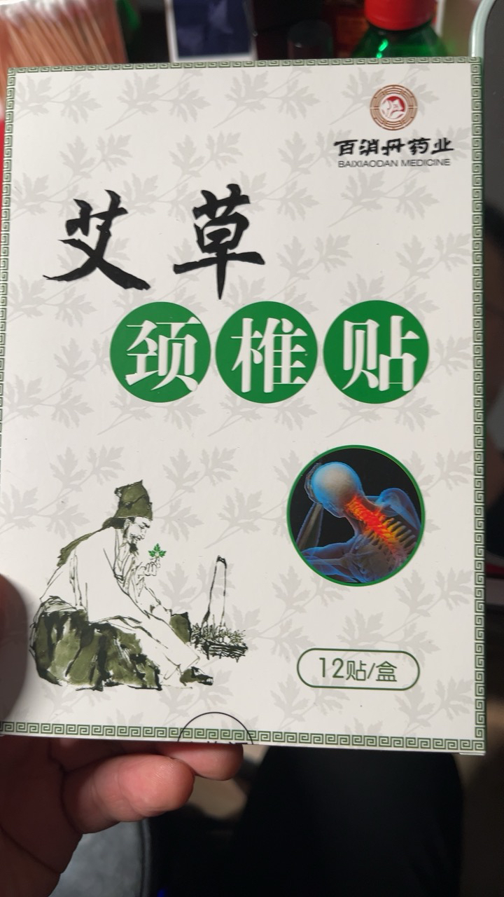 百消丹药业艾草颈椎贴颈椎贴12贴/盒晒单图