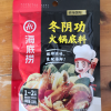 海底捞一人份冬阴功火锅底料120g 酸辣味 调味品调味料 泰式风格异域风味酸辣粉丝冬阴功汤涮煮海鲜晒单图