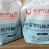 [苏宁宜品]45片*2卷洗脸巾纯棉一次性女洁面巾卷筒式棉柔巾美容院擦脸巾晒单图