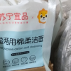 [苏宁宜品]45片*2卷洗脸巾纯棉一次性女洁面巾卷筒式棉柔巾美容院擦脸巾晒单图