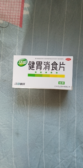 江中健胃消食片64片/盒晒单图