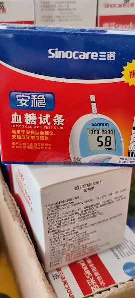 三诺血糖仪 安稳血糖试纸瓶装家用100支瓶装 送等量采血针晒单图