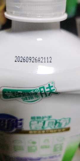 超能洗洁精餐具净1kg*2瓶维生素E不伤手食品用厨房用家用组合装晒单图