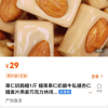 果仁奶脆糖1斤 糖果果仁奶脆牛轧糖杏仁糖麦片燕麦巧克力休闲零食散装年货晒单图