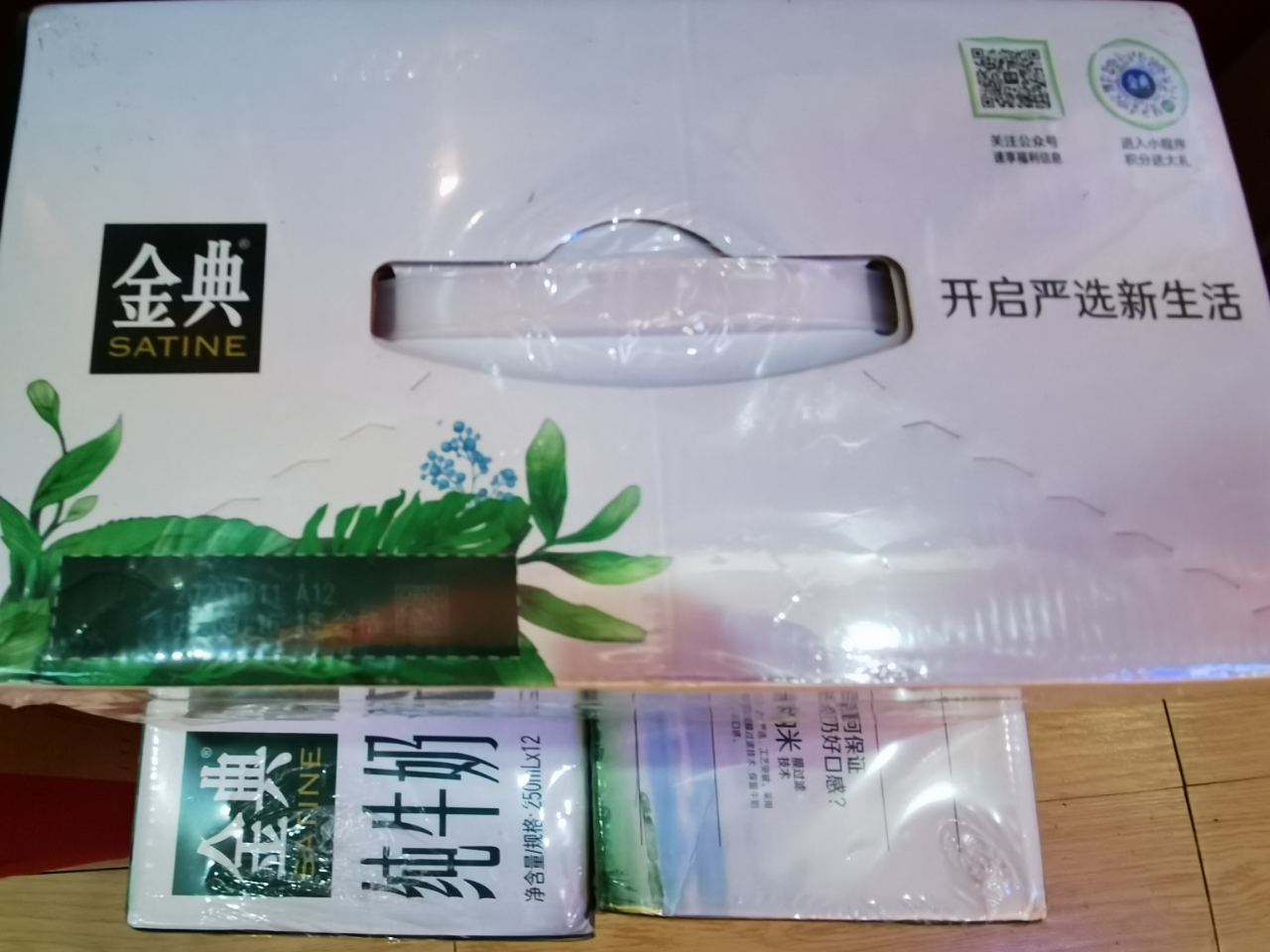 伊利金典纯牛奶250ml*12盒*3箱 3.6g乳蛋白 120mg原生高钙 礼盒装晒单图