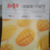 百草味 蜜饯 原味芒果干 120gx3袋装 果脯水果干休闲零食晒单图