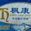 枫康成人护理垫80x90 特大号卫生床垫老年人隔尿垫厚老人尿不湿垫晒单图