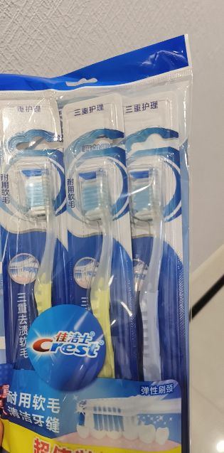 佳洁士三重护理牙刷三支装 细刷毛弹力刷柄柔韧护龈牙刷 三支装晒单图