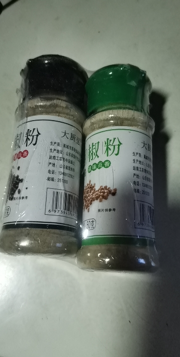 黑胡椒50g 白胡椒粉 黑白胡椒粉调味料 西餐牛排烤肉调料品散料家用晒单图