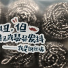 苏宁宜品x希艺欧联名家用清洁钢丝球12只装 CEO-7187晒单图
