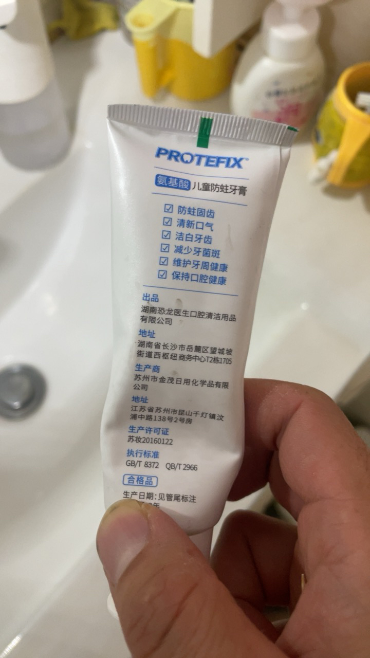 Protefix儿童牙膏含氟可防蛀牙3-6一12岁以上8换牙期10宝宝专用牙刷不吞咽2255晒单图