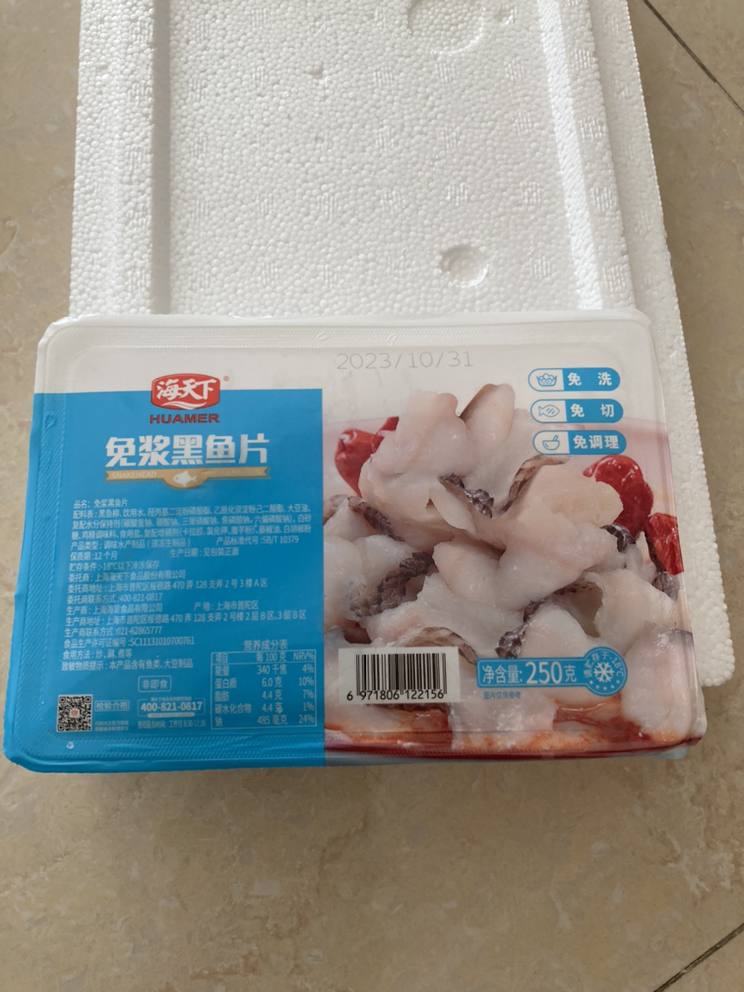 海天下 免浆黑鱼片250g*5盒装 火锅食材 酸菜鱼食材 轻食 海鲜水产晒单图