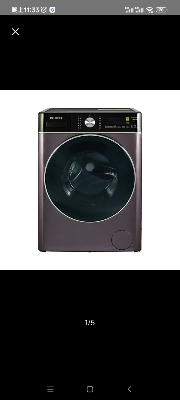美菱洗衣机MG100-14596DLX晒单图