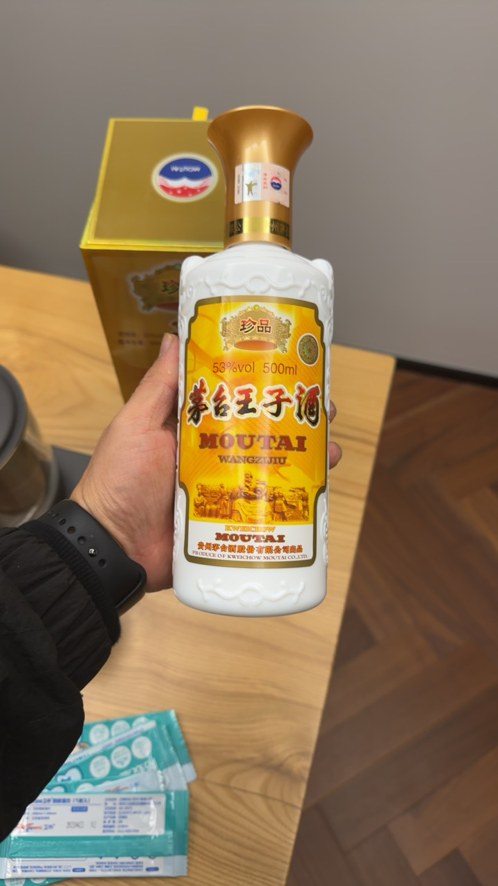 贵州茅台王子 珍品王子 53度酱香型白酒 500ml单瓶装晒单图