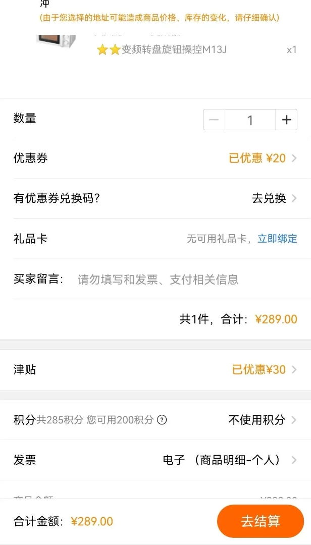 美的(Midea)微波炉 360°转盘加热 易清洁内胆 旋钮操控 精准控温 五档火力M13J晒单图