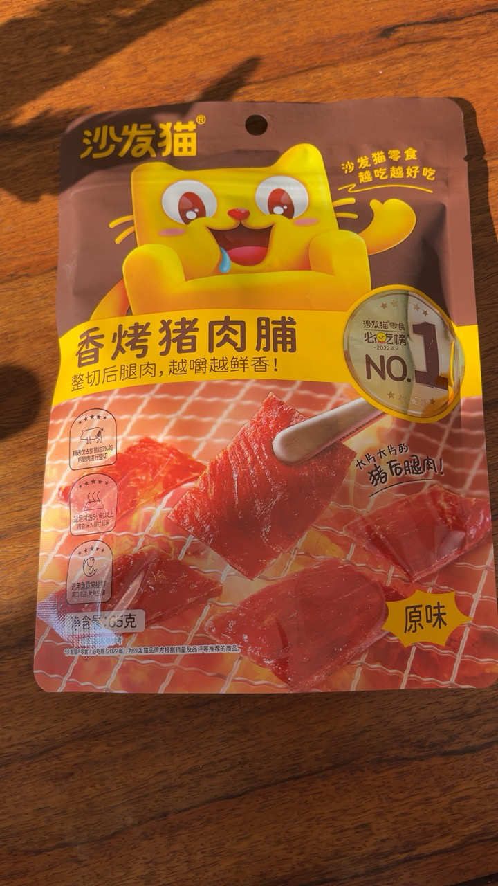 沙发猫 原味香烤猪肉脯 65g*3袋装 猪肉干零食肉片熟食肉脯晒单图