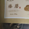 黑土小镇榛蘑200g 袋装榛蘑干货 菌菇干货东北特产山珍干货食用菌 小鸡炖蘑菇食材晒单图