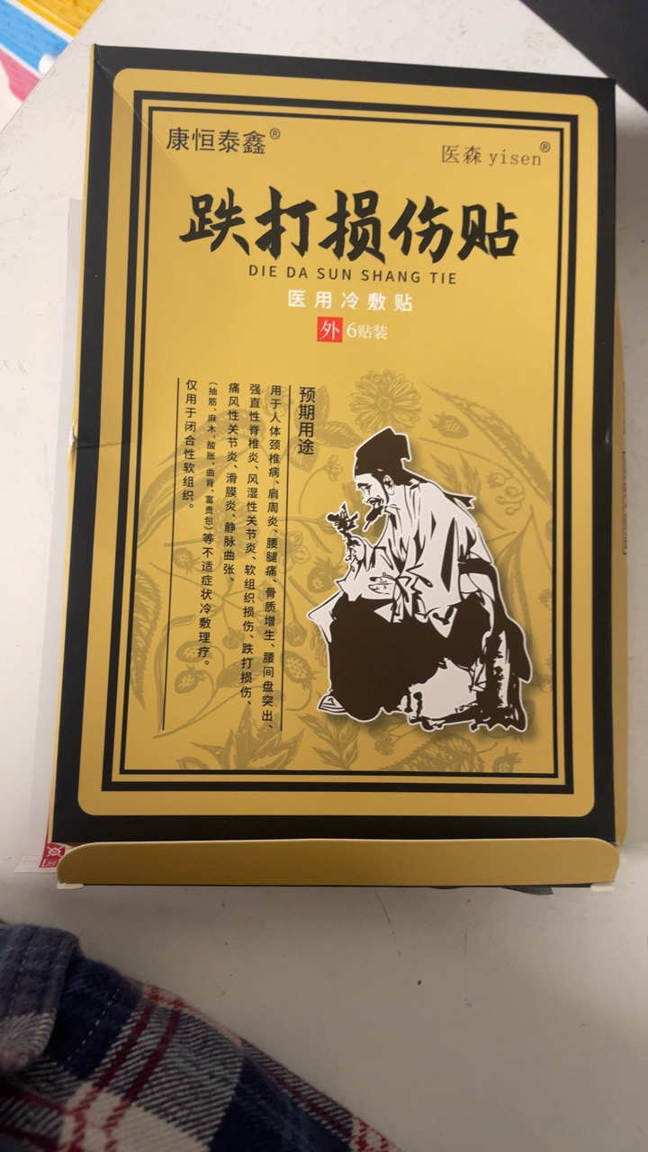 跌打损伤膏贴痛可贴万通筋骨贴扭伤拉伤等筋骨贴膏一盒6贴晒单图