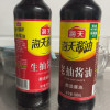 海天生抽酱油500ml+老抽酱油500ml调味组合晒单图