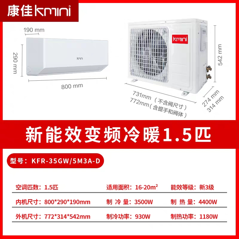 康佳(Kmini)1.5匹变频冷暖家用空调挂机 节能壁挂式独立除湿全铜管KFR-35GW/SN3-9B晒单图
