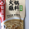 海底捞 原味火锅蘸料120g*3+海底捞 香辣味火锅蘸料120g*3晒单图