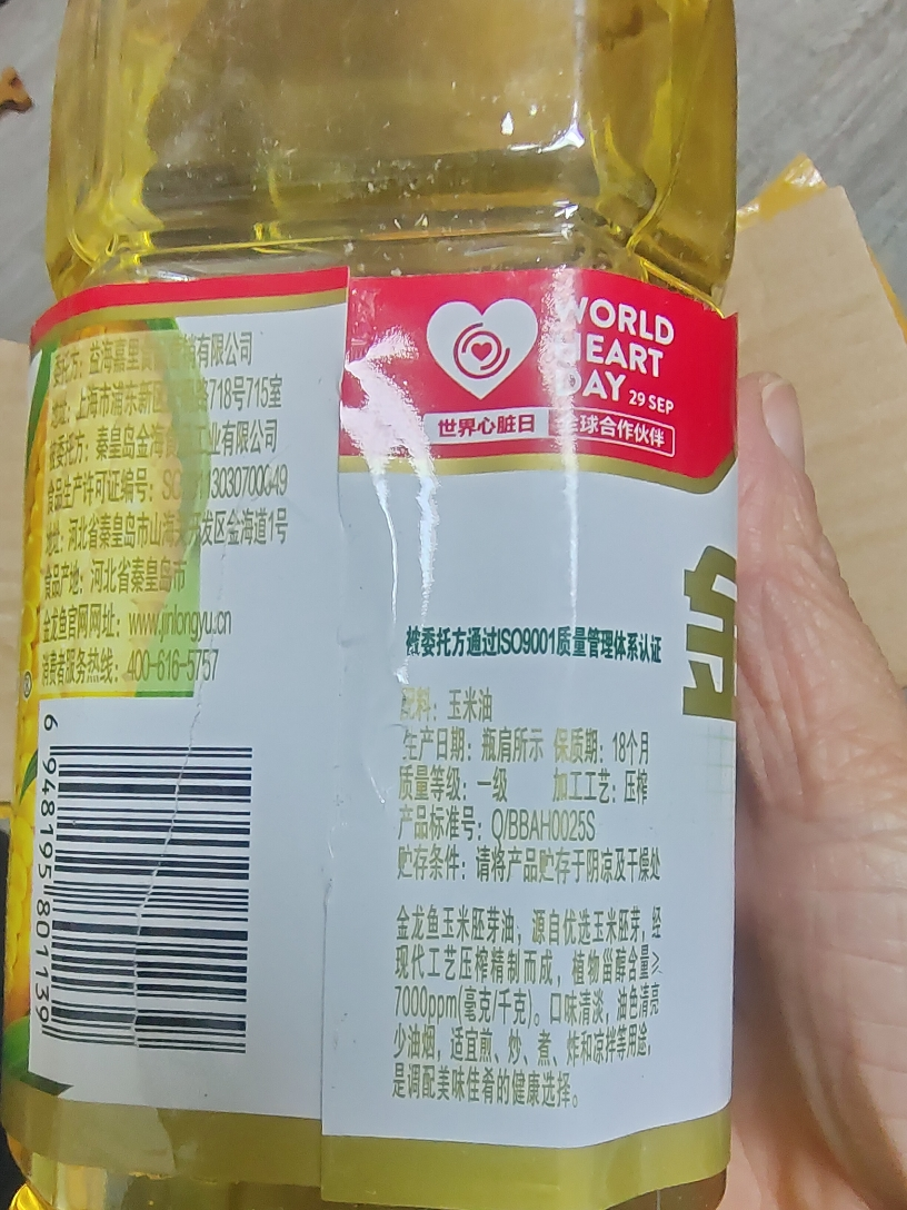 金龙鱼玉米油900ml 小瓶装食用油家用非转基因植物油烘培晒单图