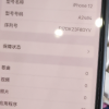 [99新]Apple/苹果 iPhone 12 256G 绿色 二手手机 二手苹果 12 iPhone12二手 苹果手机晒单图