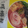 乌乡 柳州螺蛳粉320g*5袋(需煮食) 正宗柳州特产 非油炸速食方便面 酸辣粉晒单图