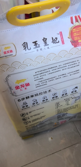 金龙鱼乳玉皇妃稻香贡米5KG家用大袋米饭煮粥晒单图