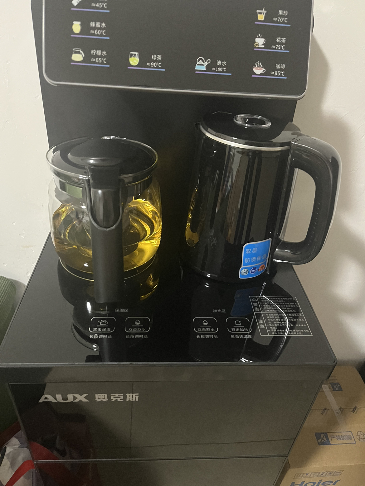 AUX/奥克斯饮水机AUX-68(W)H-CBJ 家用茶吧机全自动智能2023新款立式制热办公室晒单图
