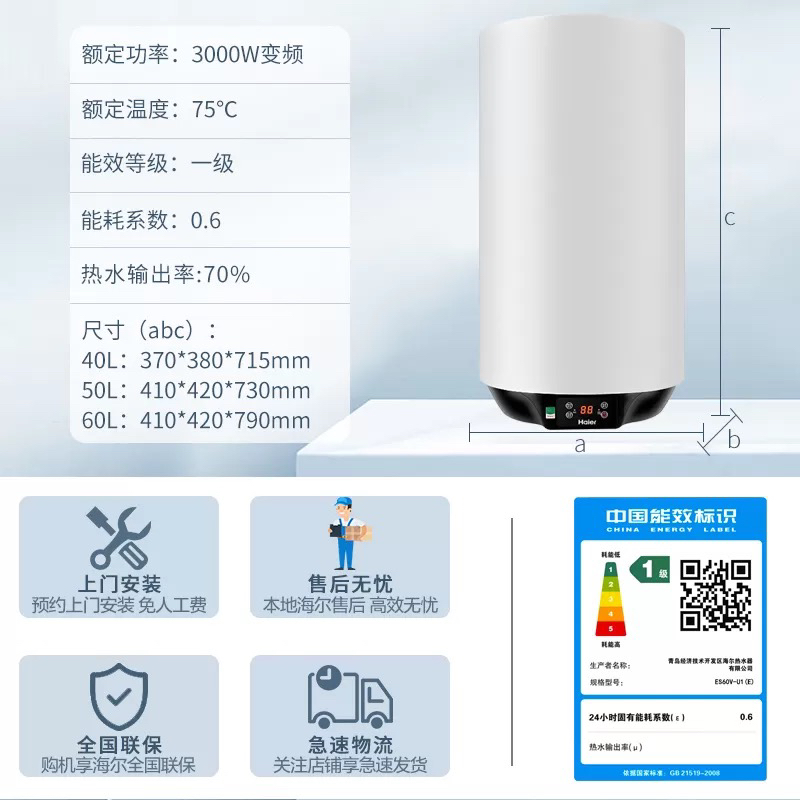 海尔(Haier)电热水器50升小尺寸立式竖式数显3000W速热一级能效安全防电墙金刚三层胆壁挂式晒单图