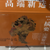 贵州金沙高度53度酱香型白酒商务宴请 摘要(山海经)整箱装 500ml *4瓶晒单图