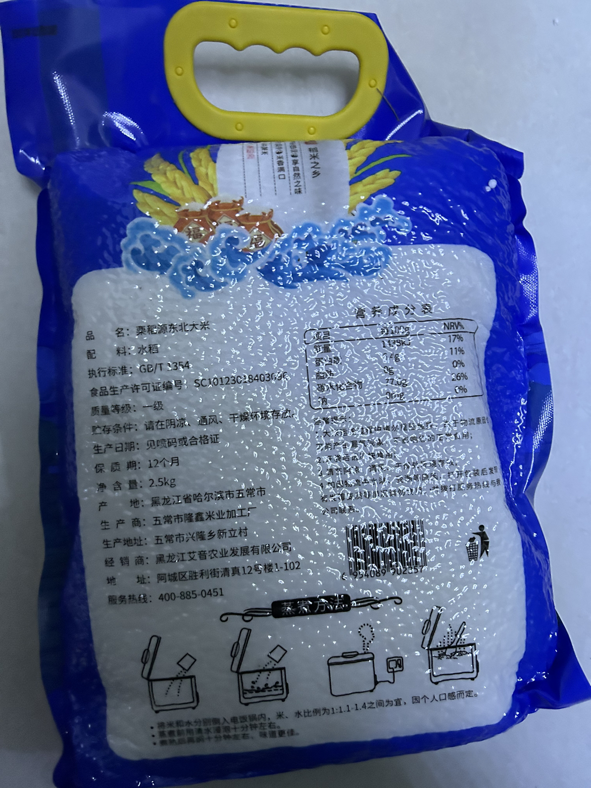 栗稻源 东北大米 秋收新米 圆粒珍珠寿司米2.5kg晒单图