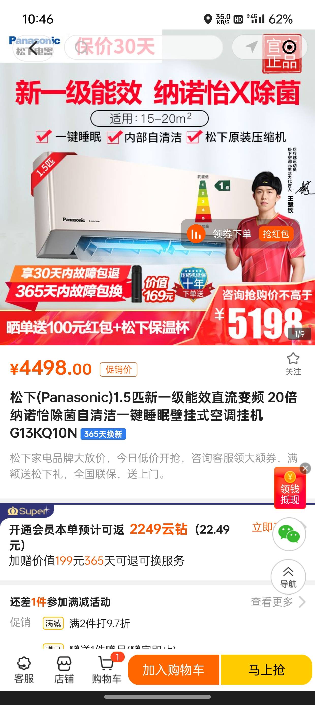 松下(Panasonic)1.5匹新一级能效直流变频 20倍纳诺怡除菌自清洁一键睡眠壁挂式空调挂机 LG13KQ10N晒单图