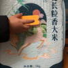 苏鲜生长粒香大米5KG 长粒香米东北米新米粳米长粒10斤 [苏宁自有品牌] 年货礼品晒单图