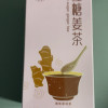 [买三送一]安徽天方茶叶慢点180g盒装红糖老姜茶 姜汤 速溶姜茶 内含15小袋晒单图